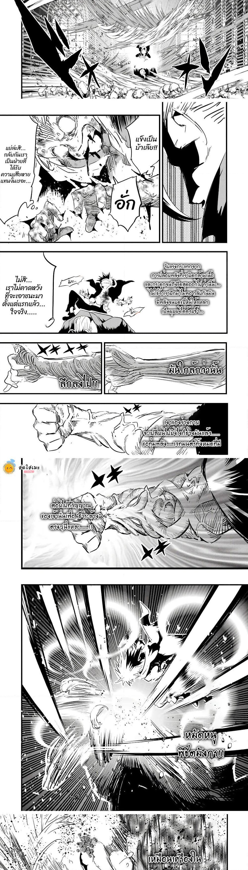 Tensei Shitara dai Nana Ouji dattanode, Kimamani Majutsu o Kiwamemasu page 2