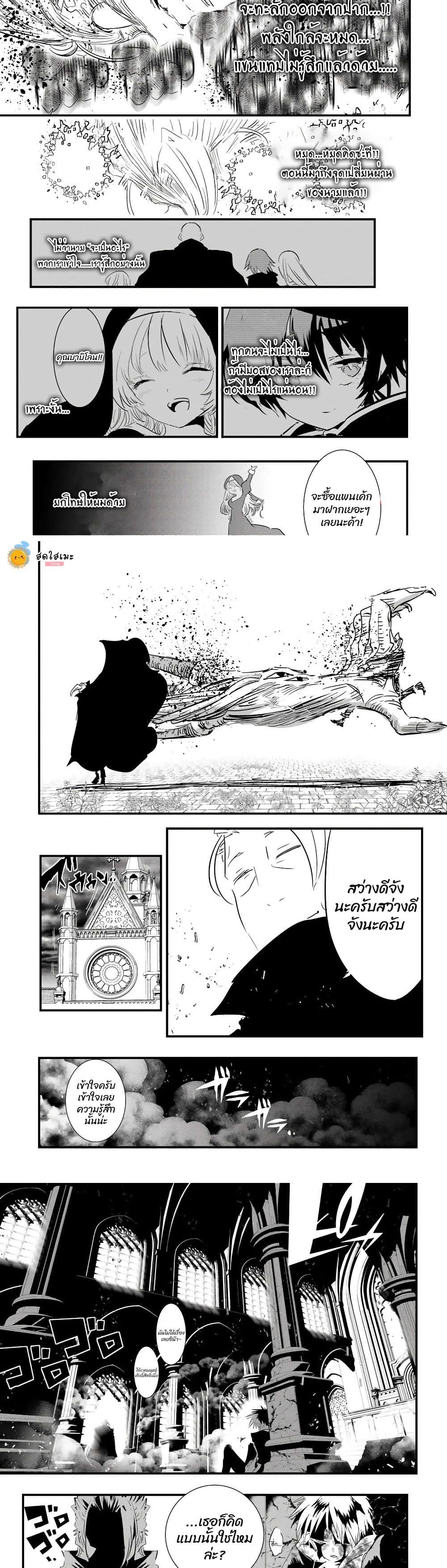 Tensei Shitara dai Nana Ouji dattanode, Kimamani Majutsu o Kiwamemasu page 3