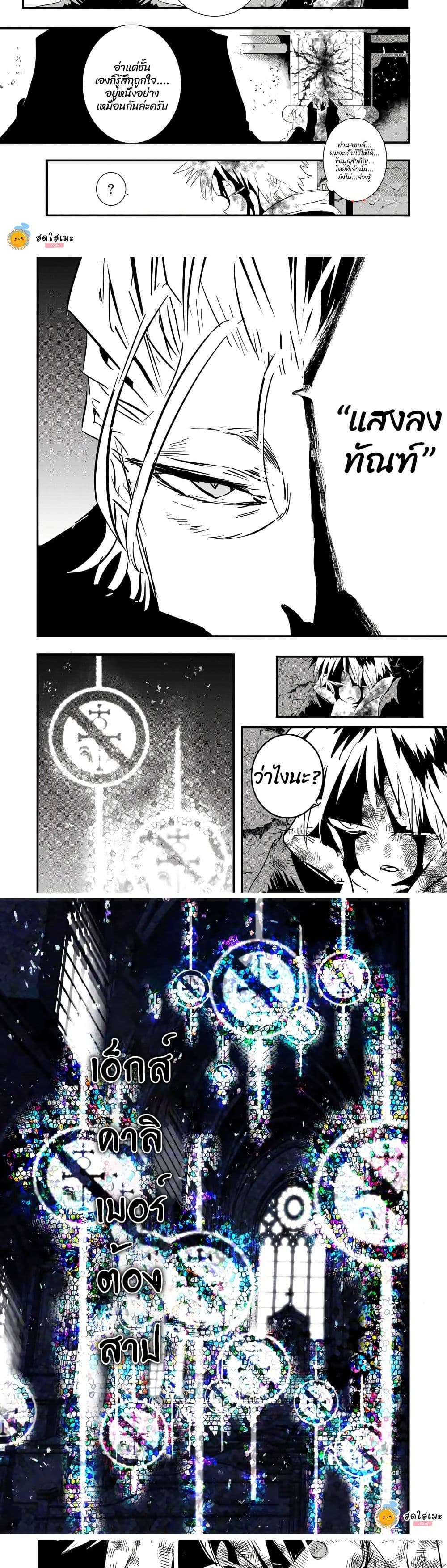 Tensei Shitara dai Nana Ouji dattanode, Kimamani Majutsu o Kiwamemasu page 4