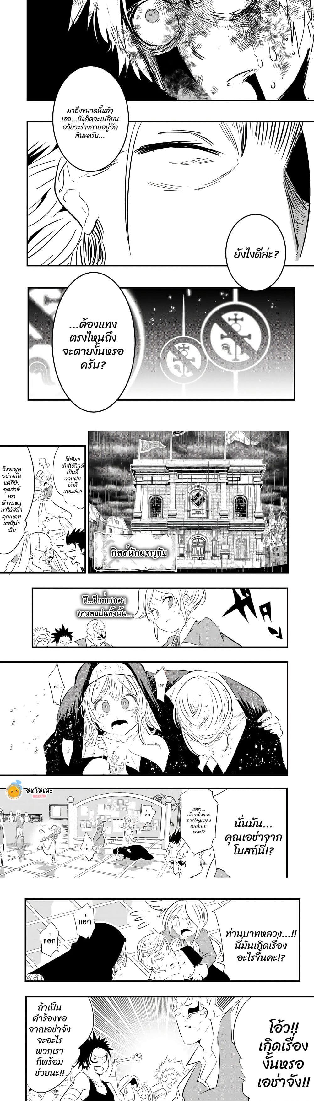 Tensei Shitara dai Nana Ouji dattanode, Kimamani Majutsu o Kiwamemasu page 5