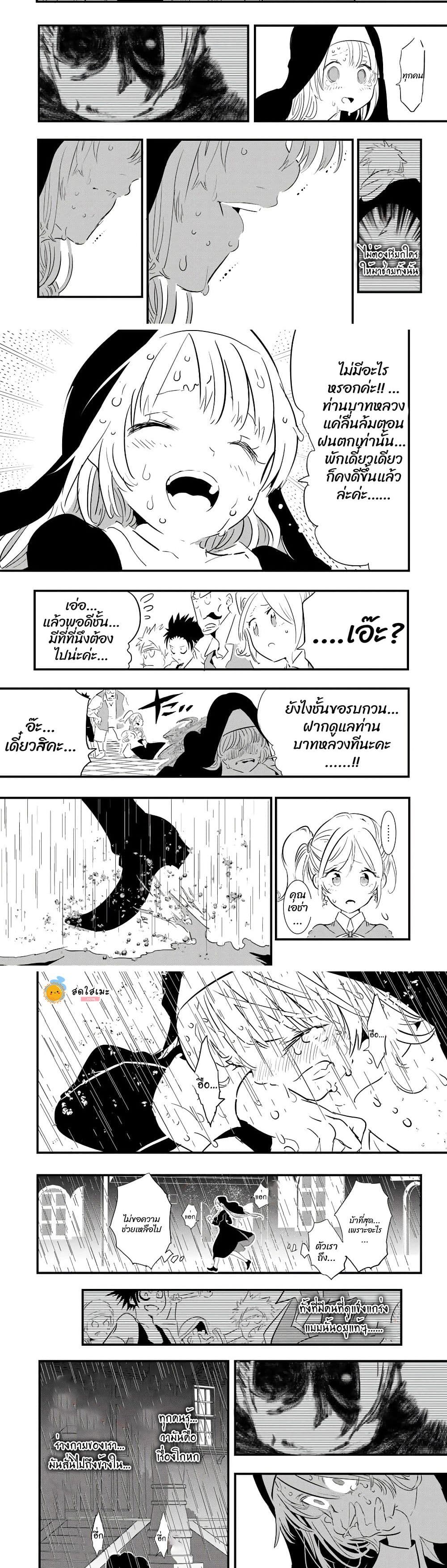 Tensei Shitara dai Nana Ouji dattanode, Kimamani Majutsu o Kiwamemasu page 6