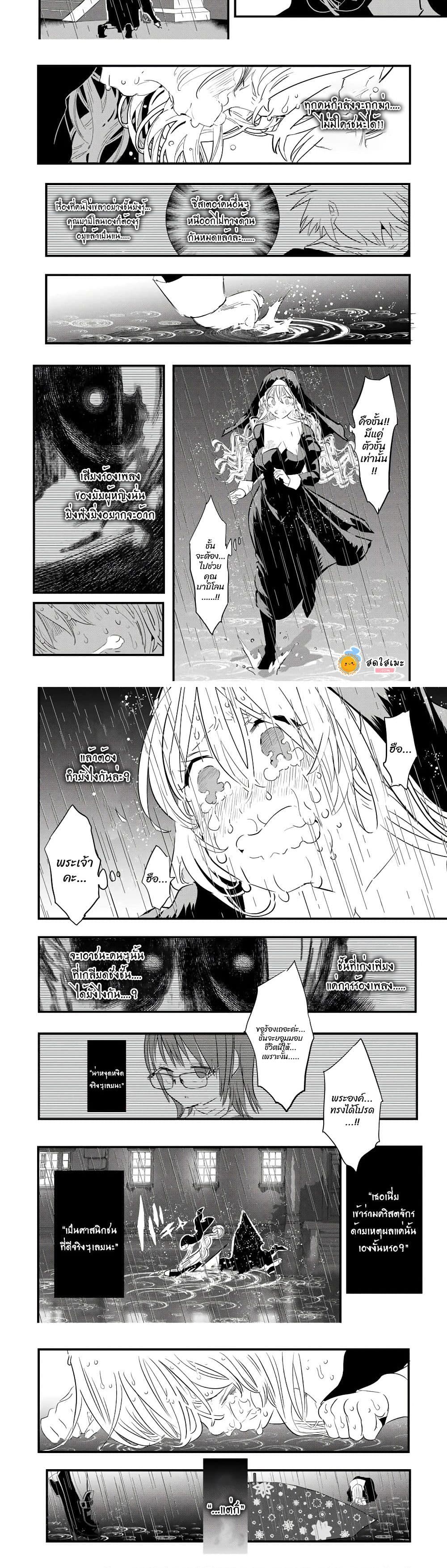 Tensei Shitara dai Nana Ouji dattanode, Kimamani Majutsu o Kiwamemasu page 7