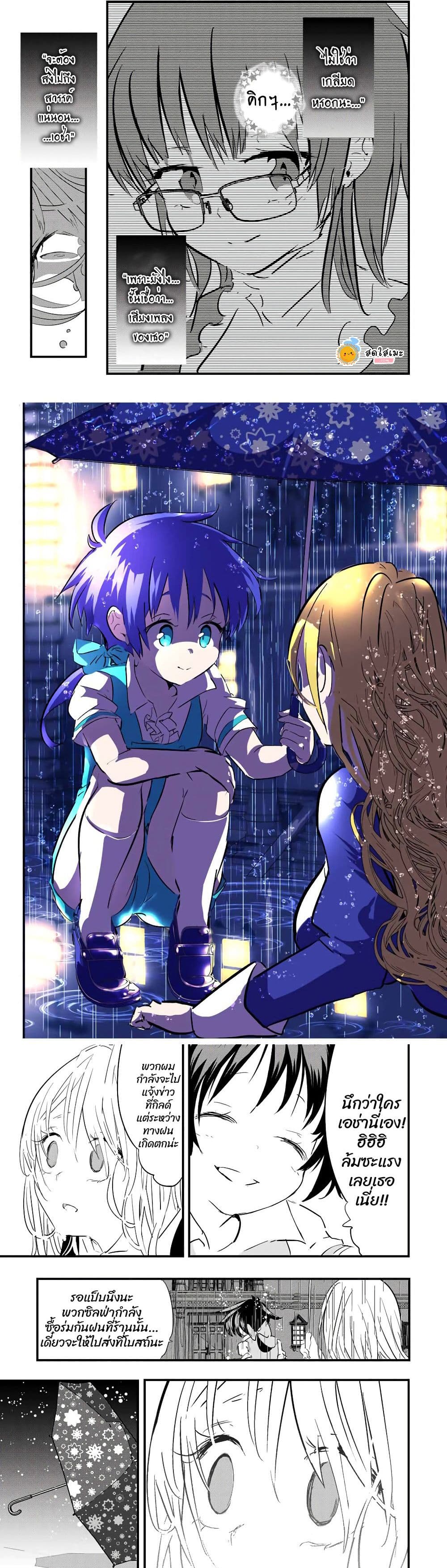 Tensei Shitara dai Nana Ouji dattanode, Kimamani Majutsu o Kiwamemasu page 8