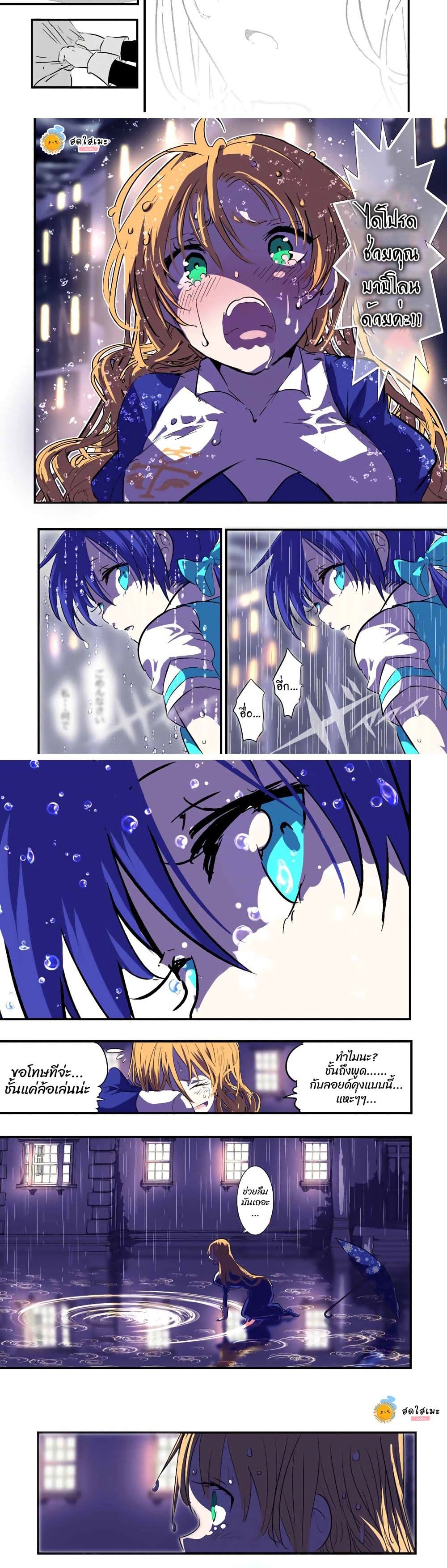 Tensei Shitara dai Nana Ouji dattanode, Kimamani Majutsu o Kiwamemasu page 9