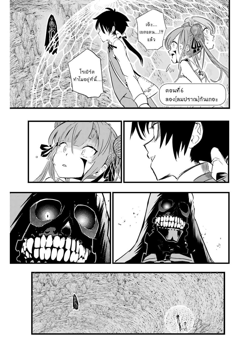 Tensei Shitara dai Nana Ouji dattanode, Kimamani Majutsu o Kiwamemasu page 1