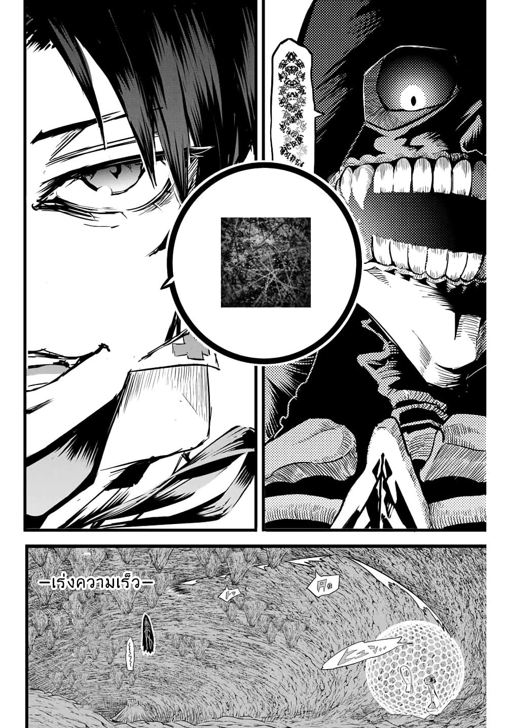 Tensei Shitara dai Nana Ouji dattanode, Kimamani Majutsu o Kiwamemasu page 2