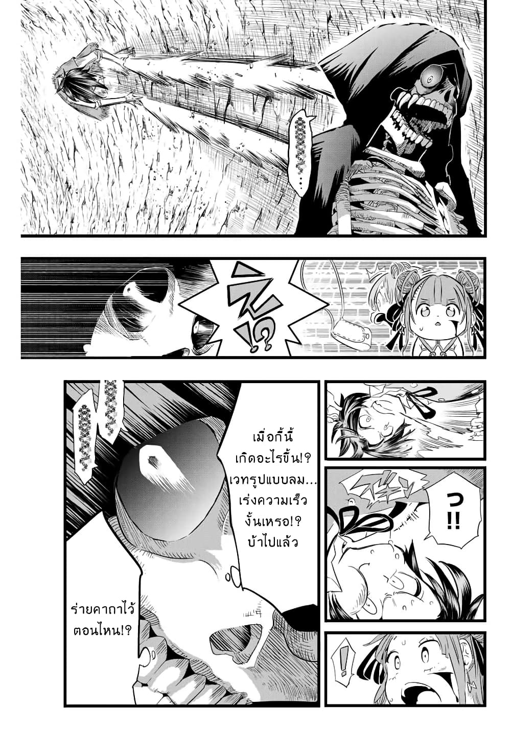 Tensei Shitara dai Nana Ouji dattanode, Kimamani Majutsu o Kiwamemasu page 3