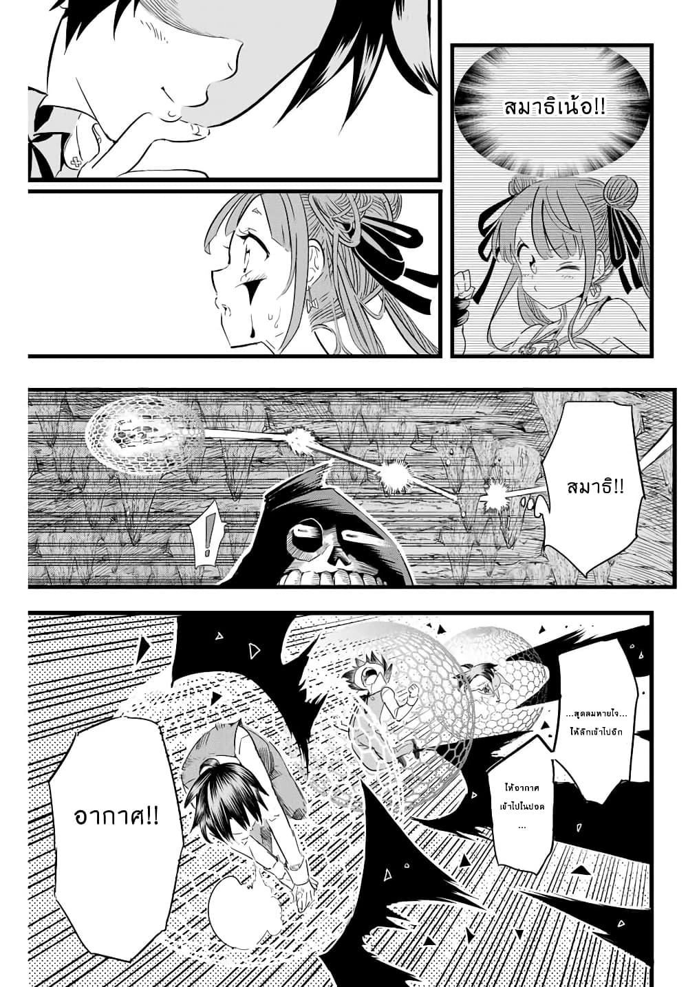 Tensei Shitara dai Nana Ouji dattanode, Kimamani Majutsu o Kiwamemasu page 5