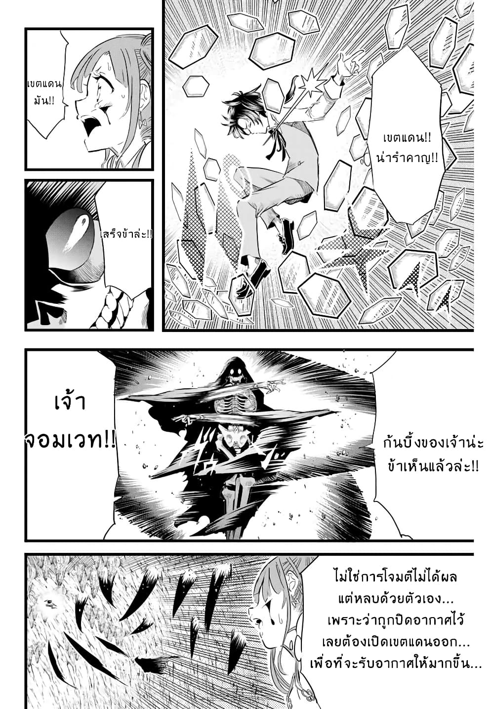 Tensei Shitara dai Nana Ouji dattanode, Kimamani Majutsu o Kiwamemasu page 6