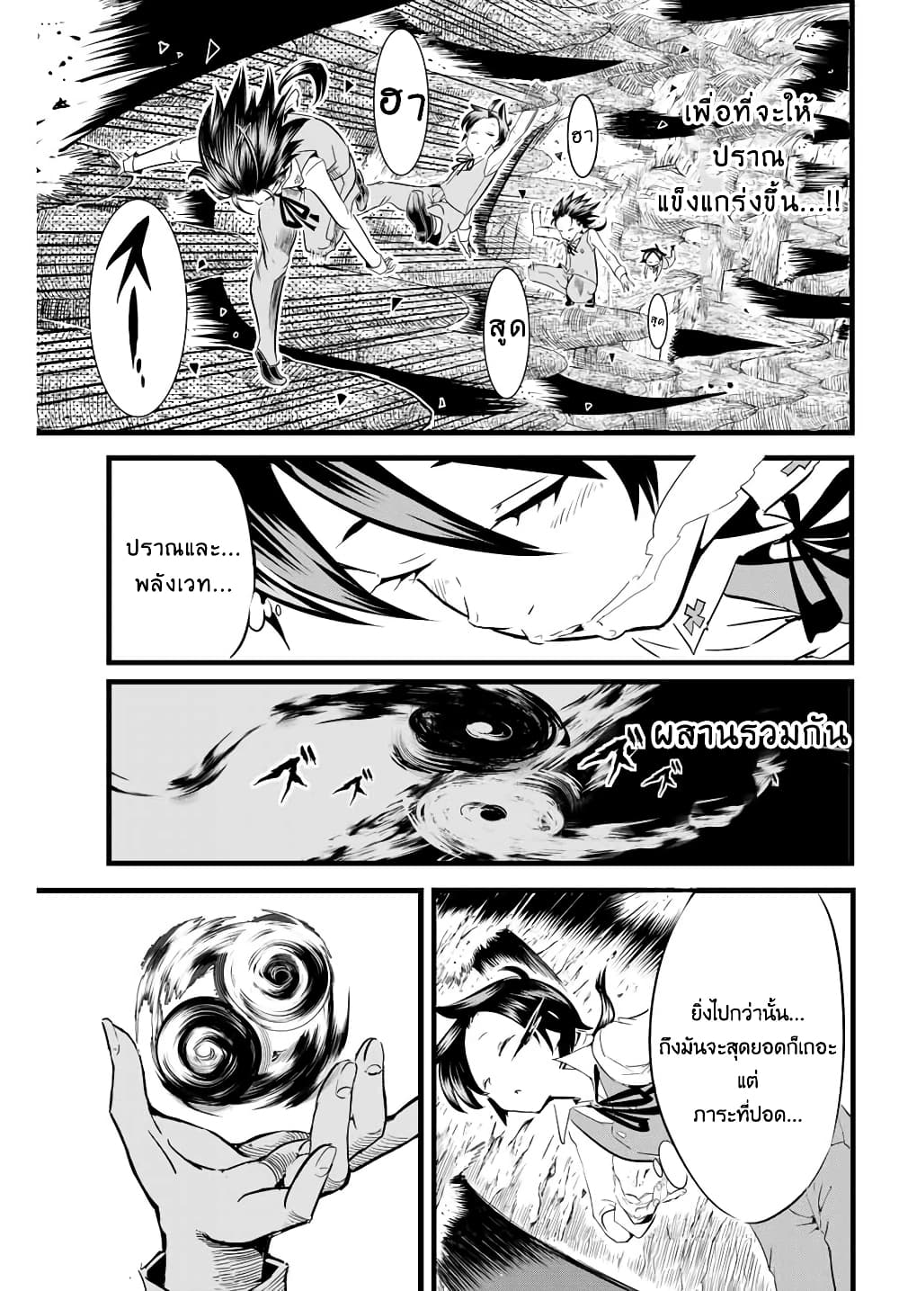 Tensei Shitara dai Nana Ouji dattanode, Kimamani Majutsu o Kiwamemasu page 7
