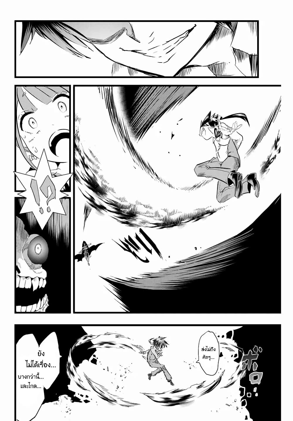 Tensei Shitara dai Nana Ouji dattanode, Kimamani Majutsu o Kiwamemasu page 8