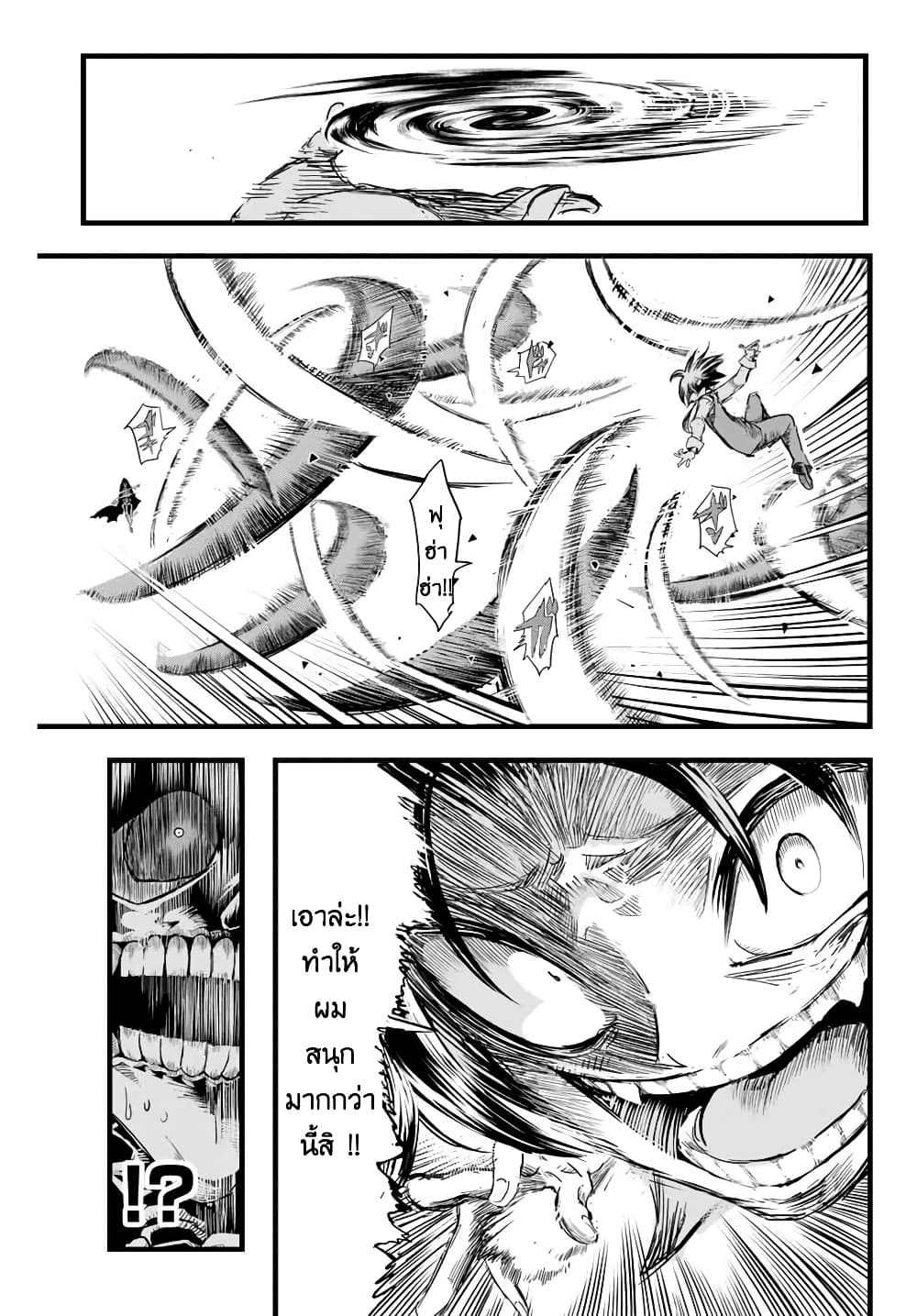 Tensei Shitara dai Nana Ouji dattanode, Kimamani Majutsu o Kiwamemasu page 9