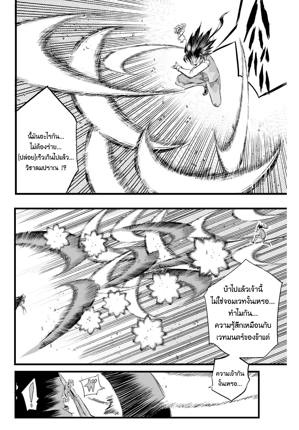 Tensei Shitara dai Nana Ouji dattanode, Kimamani Majutsu o Kiwamemasu page 10