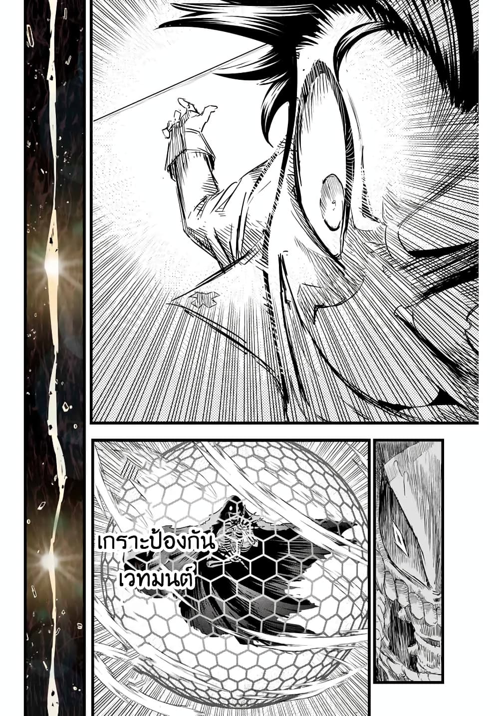 Tensei Shitara dai Nana Ouji dattanode, Kimamani Majutsu o Kiwamemasu page 11