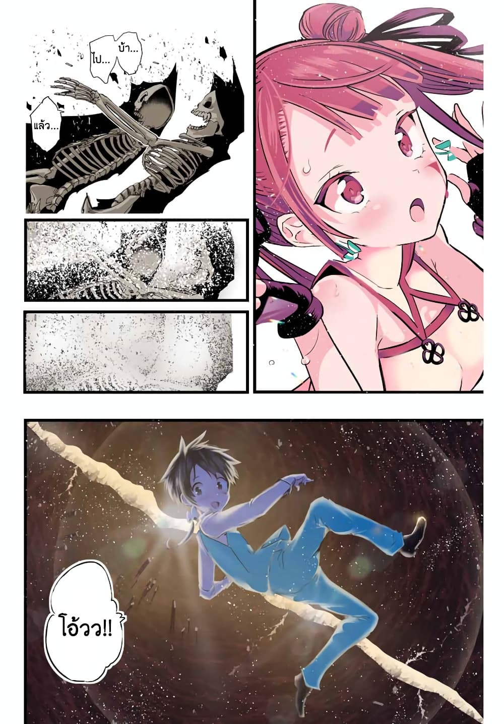 Tensei Shitara dai Nana Ouji dattanode, Kimamani Majutsu o Kiwamemasu page 13