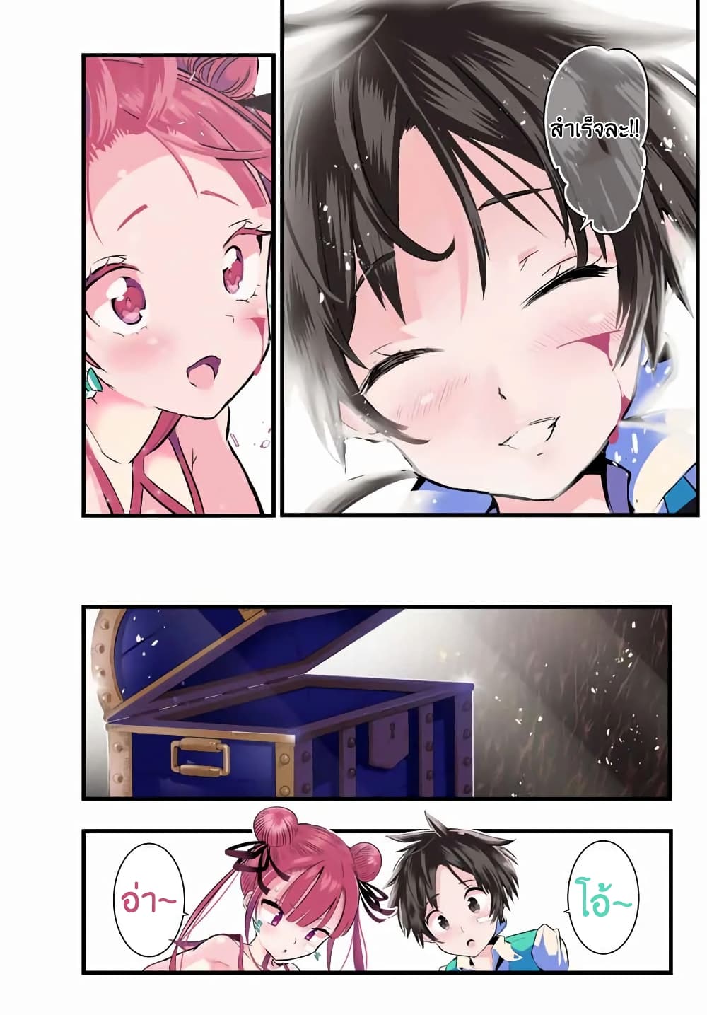 Tensei Shitara dai Nana Ouji dattanode, Kimamani Majutsu o Kiwamemasu page 14