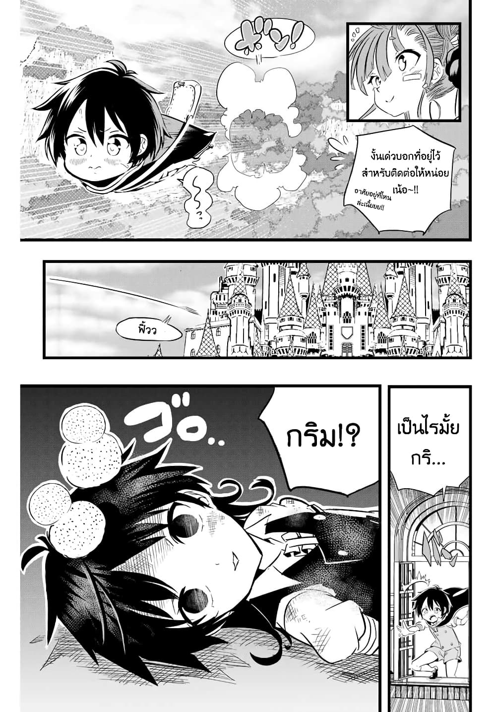 Tensei Shitara dai Nana Ouji dattanode, Kimamani Majutsu o Kiwamemasu page 20