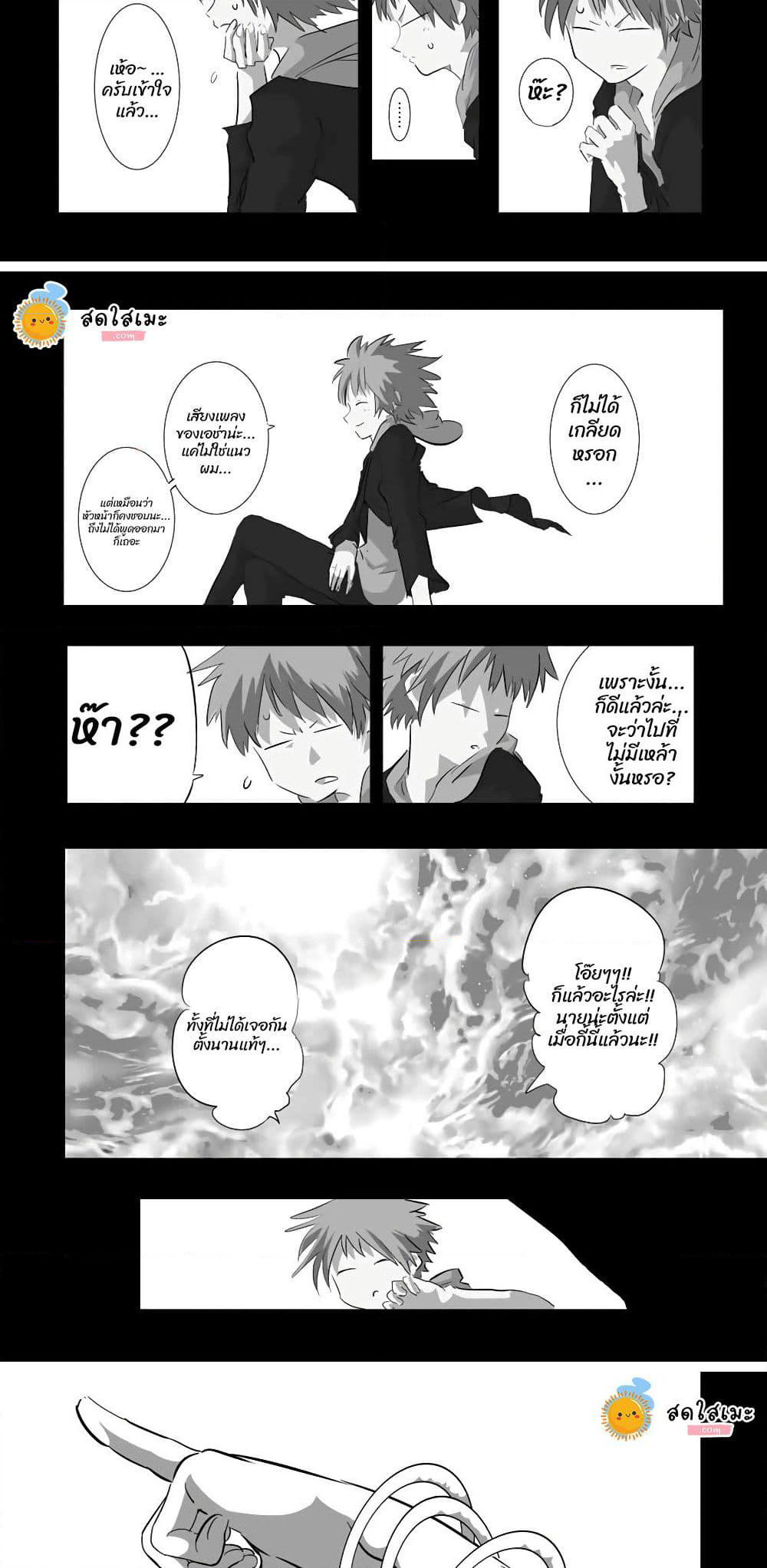 Tensei Shitara dai Nana Ouji dattanode, Kimamani Majutsu o Kiwamemasu page 2