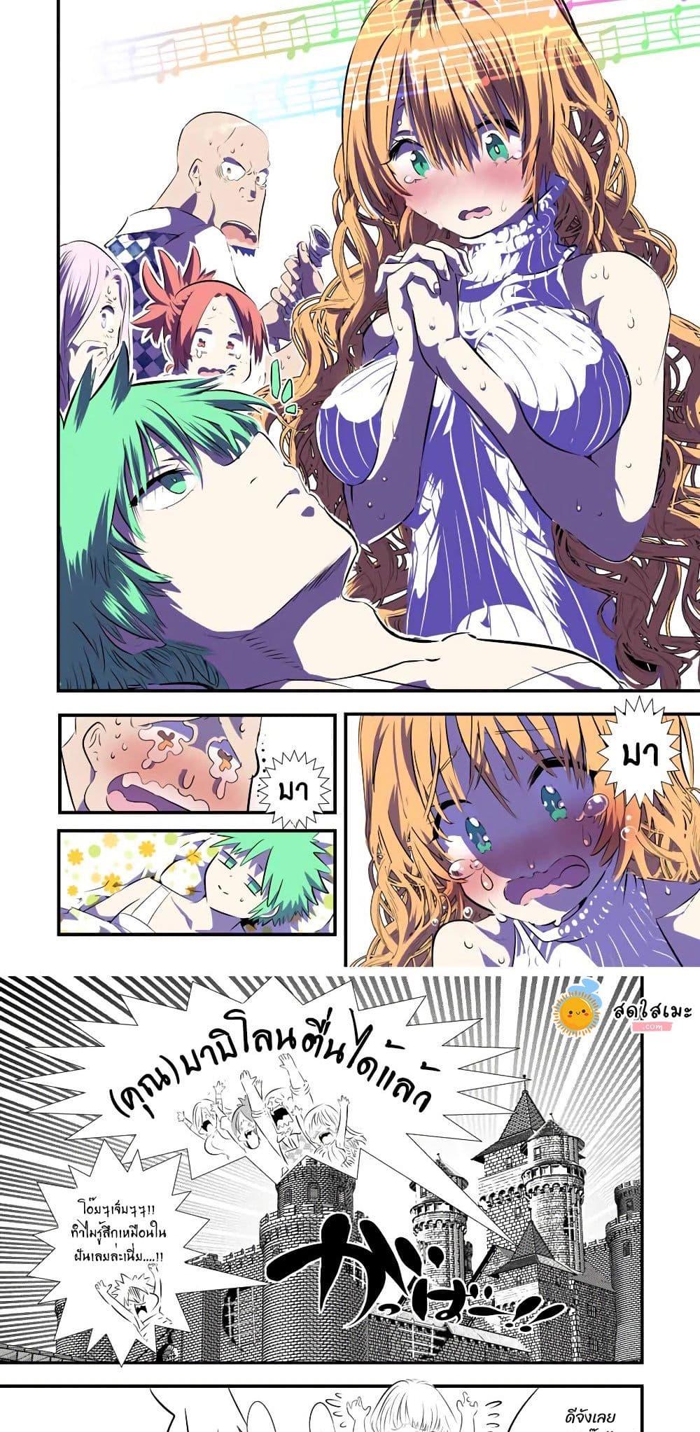 Tensei Shitara dai Nana Ouji dattanode, Kimamani Majutsu o Kiwamemasu page 5