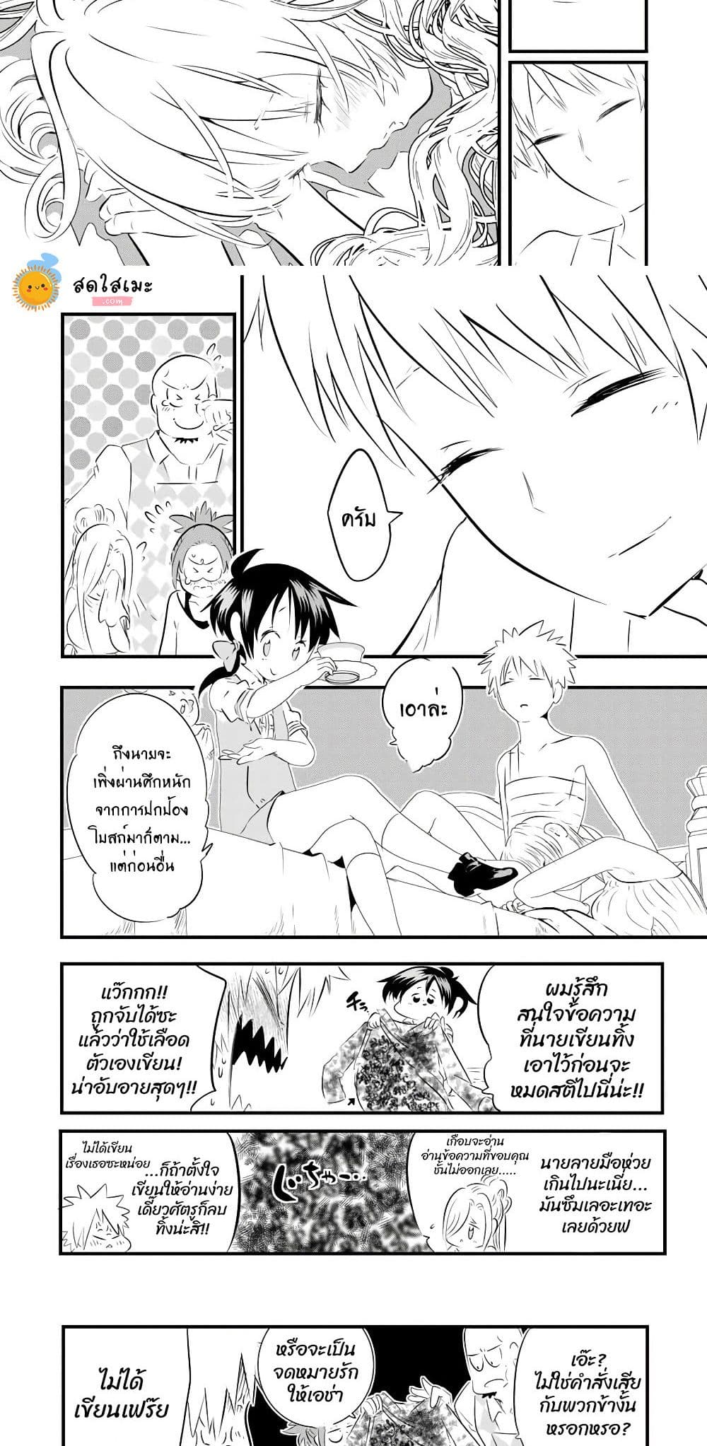 Tensei Shitara dai Nana Ouji dattanode, Kimamani Majutsu o Kiwamemasu page 9