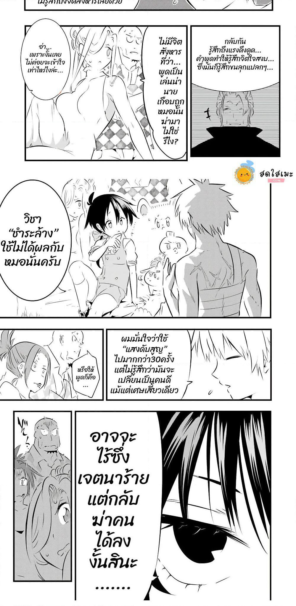Tensei Shitara dai Nana Ouji dattanode, Kimamani Majutsu o Kiwamemasu page 11