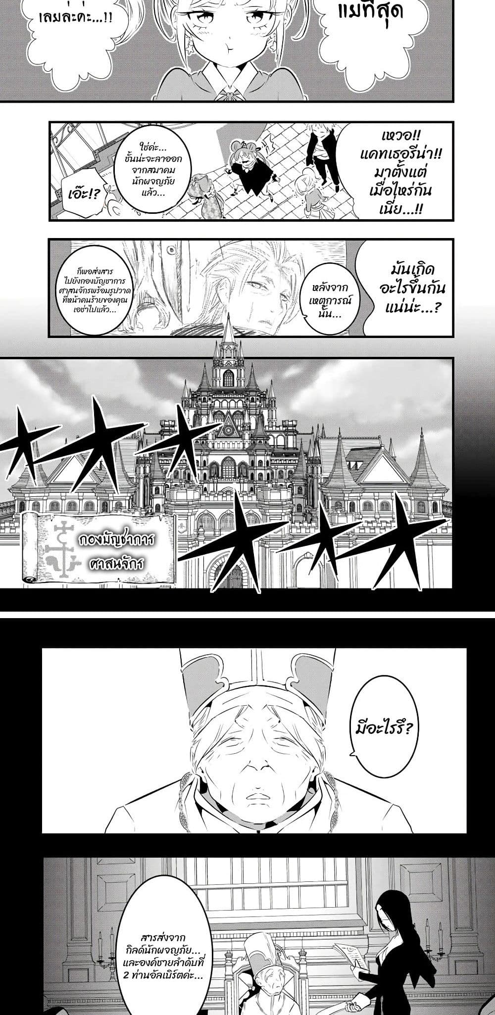 Tensei Shitara dai Nana Ouji dattanode, Kimamani Majutsu o Kiwamemasu page 3