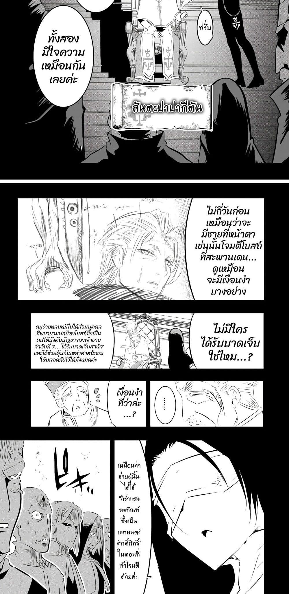 Tensei Shitara dai Nana Ouji dattanode, Kimamani Majutsu o Kiwamemasu page 4