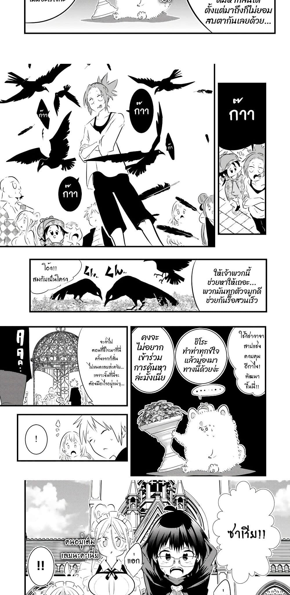 Tensei Shitara dai Nana Ouji dattanode, Kimamani Majutsu o Kiwamemasu page 7