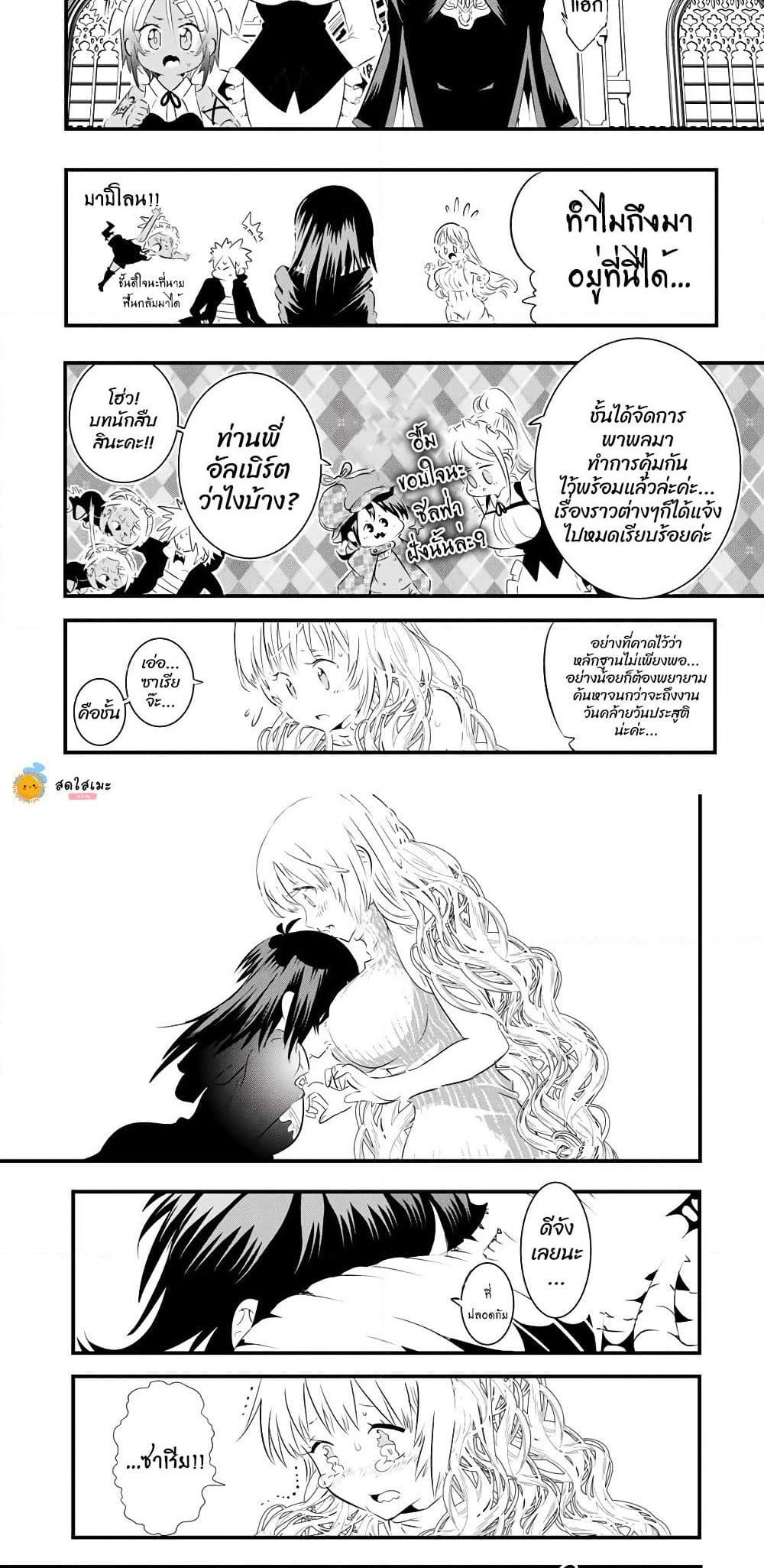 Tensei Shitara dai Nana Ouji dattanode, Kimamani Majutsu o Kiwamemasu page 8