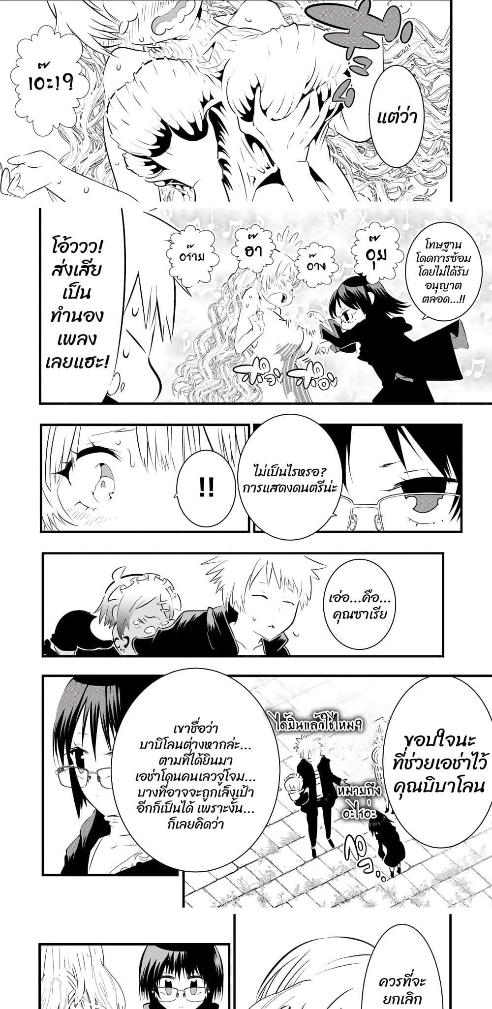 Tensei Shitara dai Nana Ouji dattanode, Kimamani Majutsu o Kiwamemasu page 9