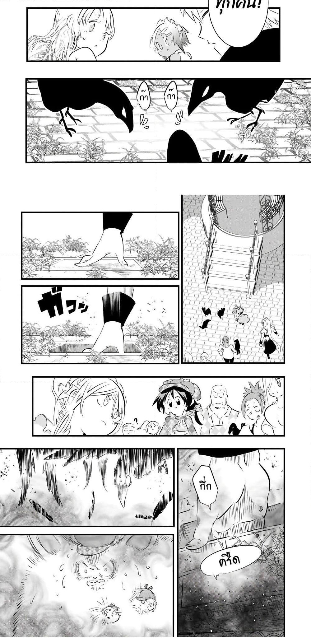 Tensei Shitara dai Nana Ouji dattanode, Kimamani Majutsu o Kiwamemasu page 11