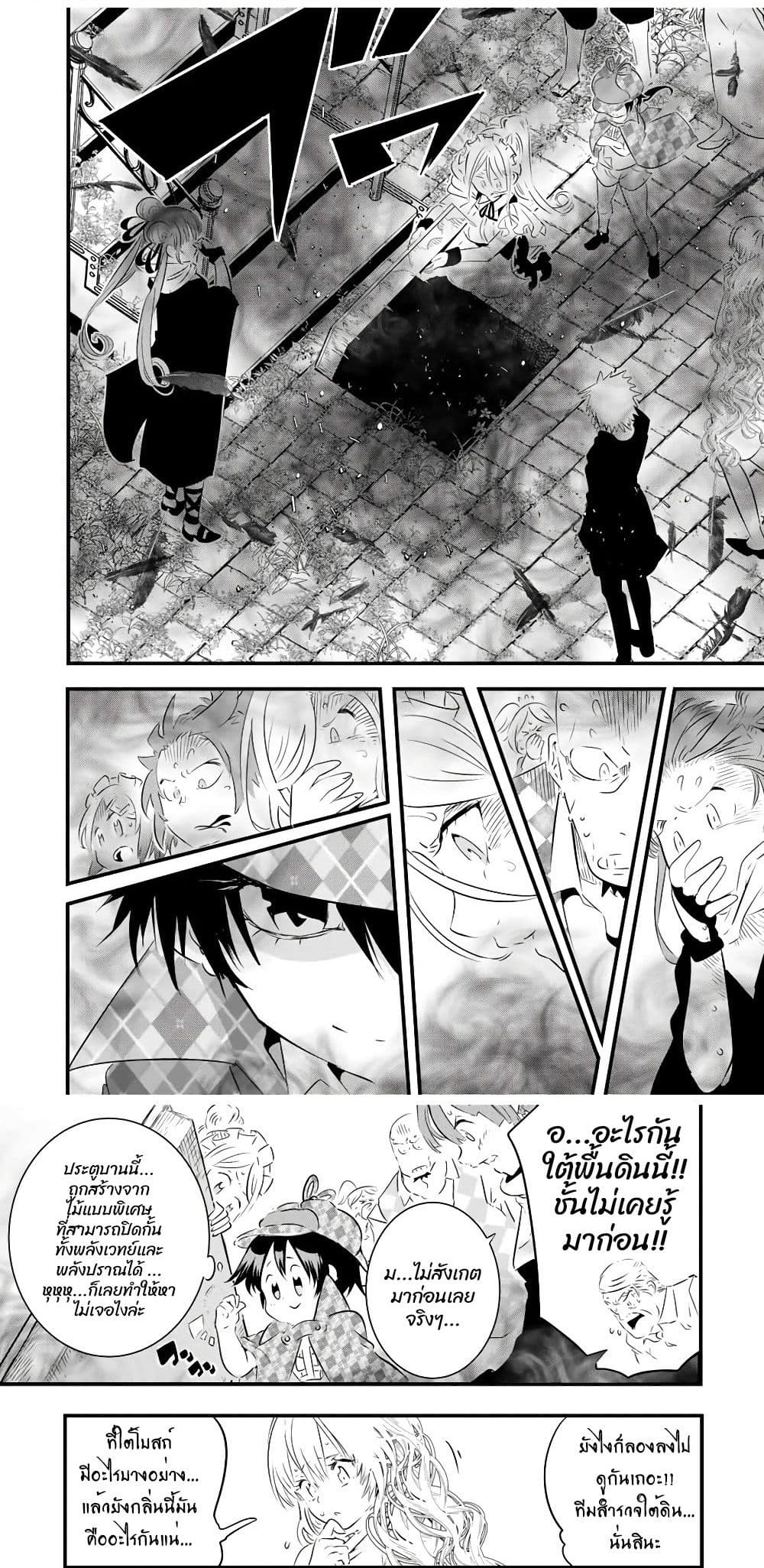 Tensei Shitara dai Nana Ouji dattanode, Kimamani Majutsu o Kiwamemasu page 12