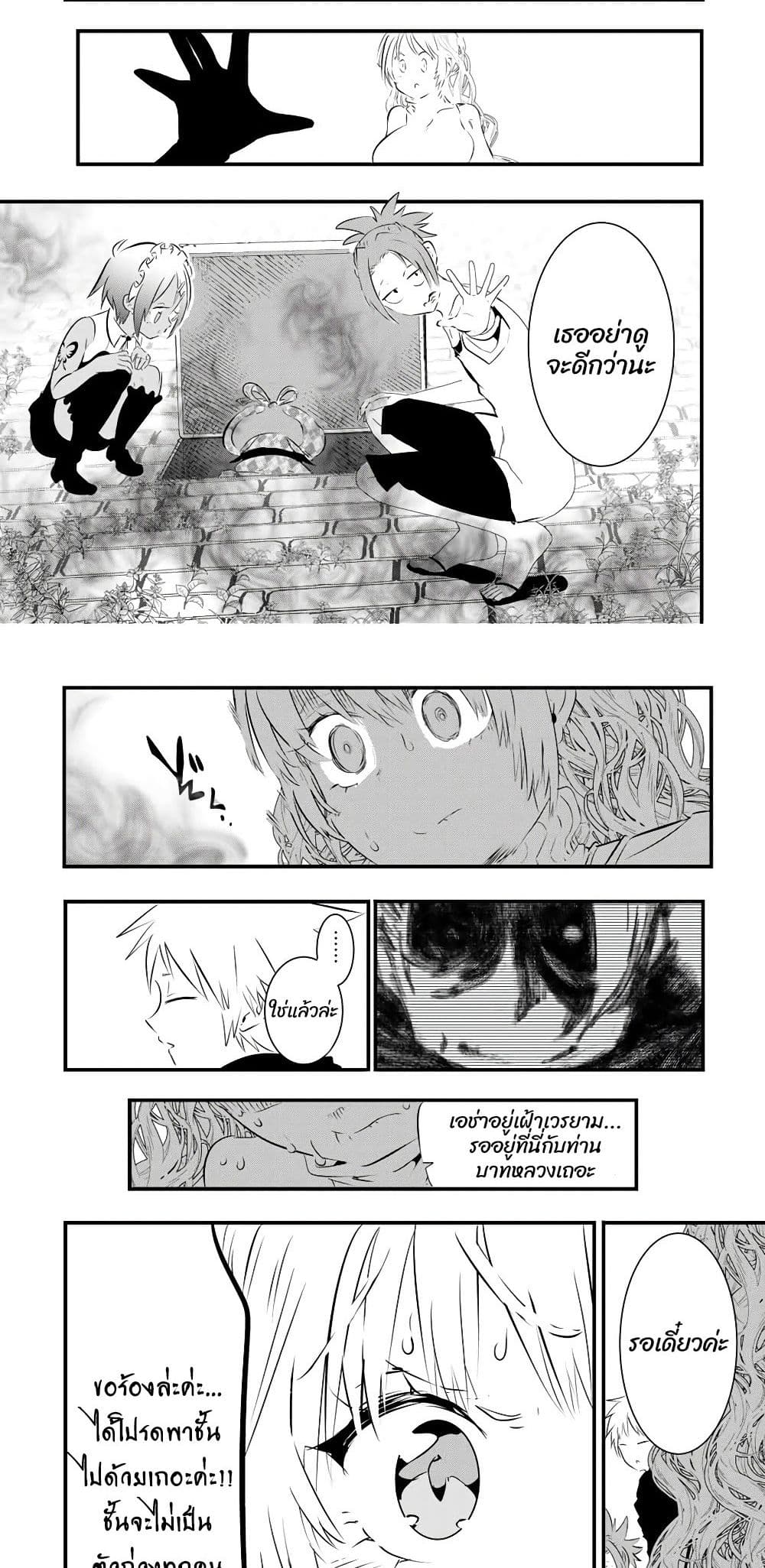 Tensei Shitara dai Nana Ouji dattanode, Kimamani Majutsu o Kiwamemasu page 13