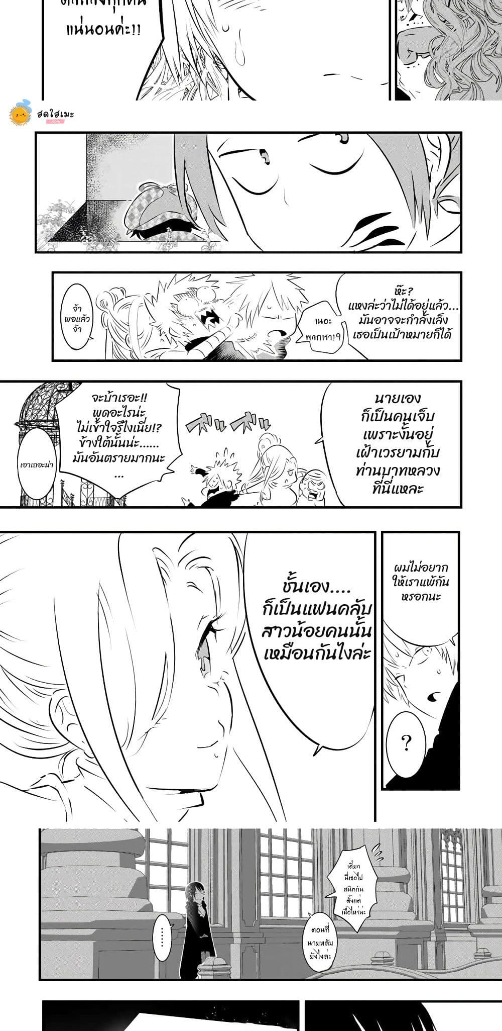 Tensei Shitara dai Nana Ouji dattanode, Kimamani Majutsu o Kiwamemasu page 14