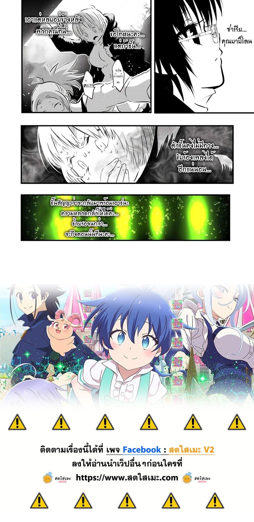Tensei Shitara dai Nana Ouji dattanode, Kimamani Majutsu o Kiwamemasu page 15