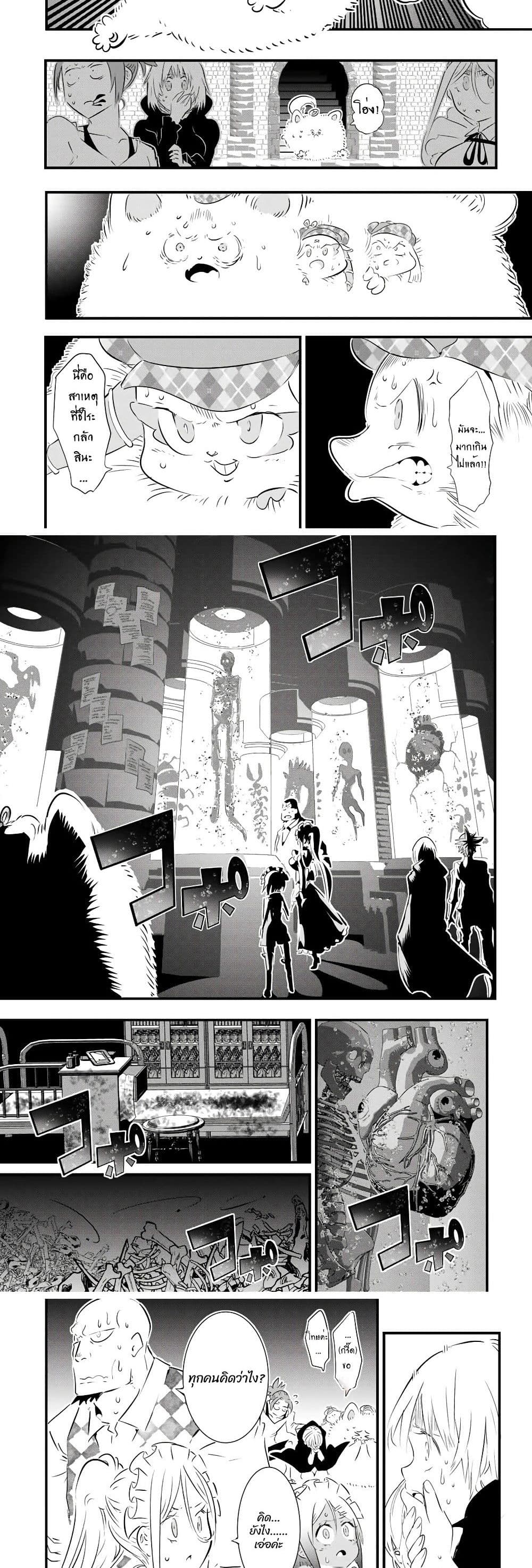 Tensei Shitara dai Nana Ouji dattanode, Kimamani Majutsu o Kiwamemasu page 2