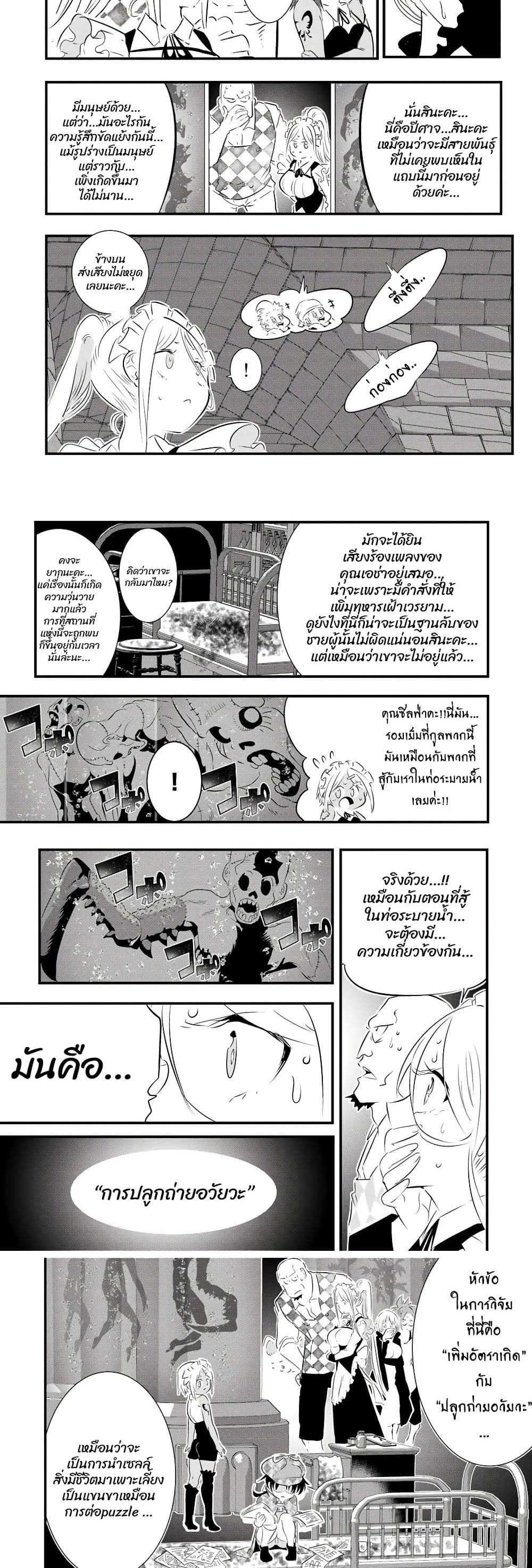 Tensei Shitara dai Nana Ouji dattanode, Kimamani Majutsu o Kiwamemasu page 3