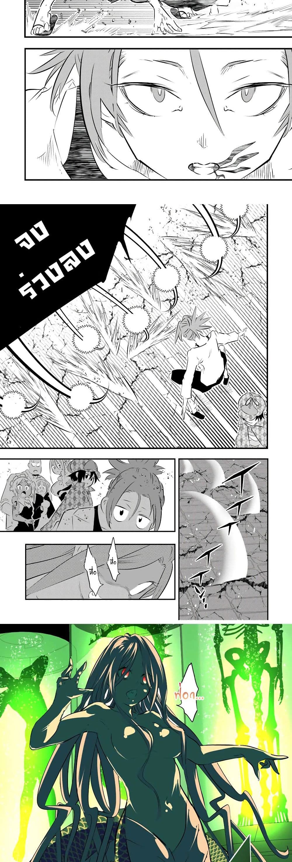 Tensei Shitara dai Nana Ouji dattanode, Kimamani Majutsu o Kiwamemasu page 6