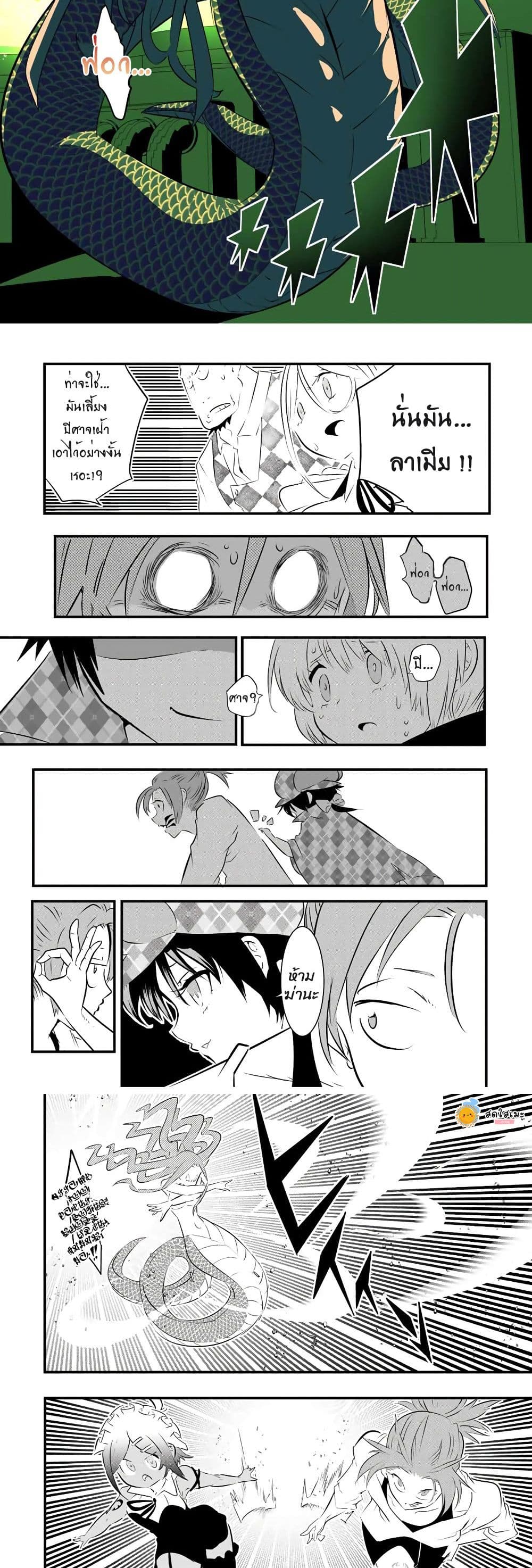 Tensei Shitara dai Nana Ouji dattanode, Kimamani Majutsu o Kiwamemasu page 7