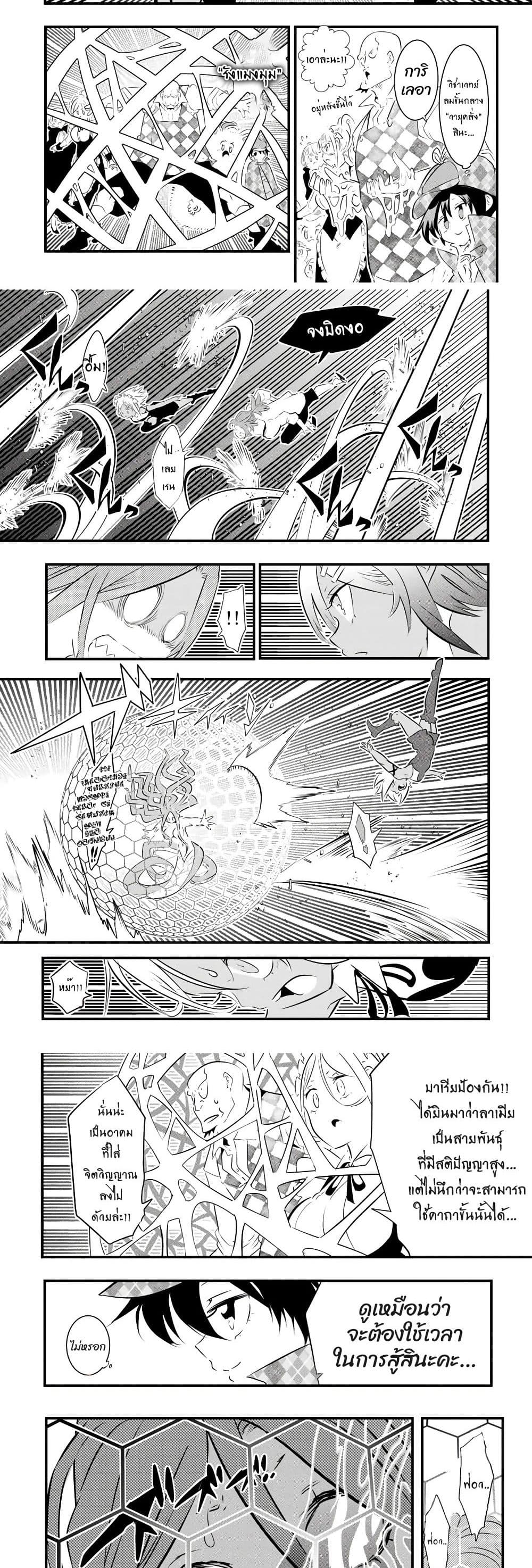 Tensei Shitara dai Nana Ouji dattanode, Kimamani Majutsu o Kiwamemasu page 8