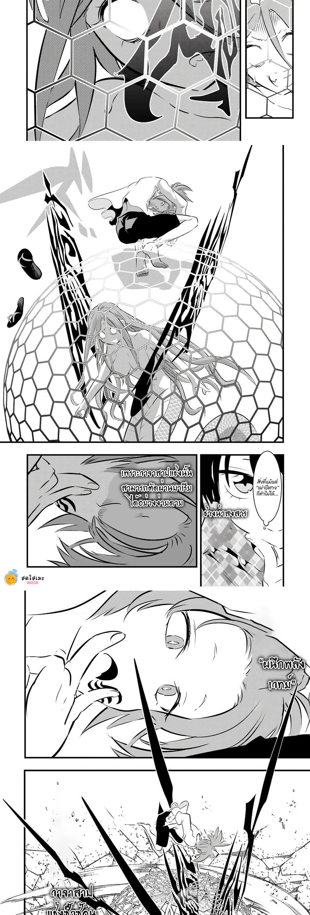 Tensei Shitara dai Nana Ouji dattanode, Kimamani Majutsu o Kiwamemasu page 9
