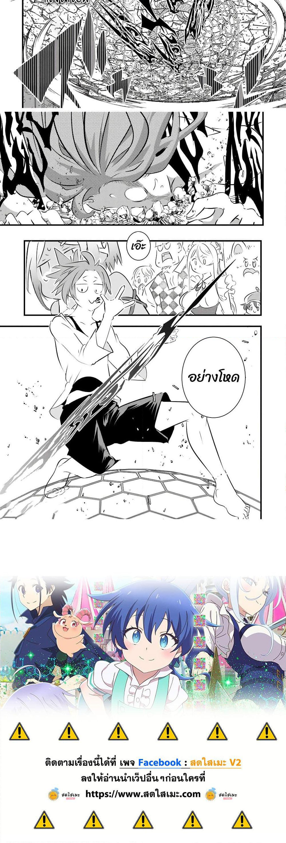 Tensei Shitara dai Nana Ouji dattanode, Kimamani Majutsu o Kiwamemasu page 10