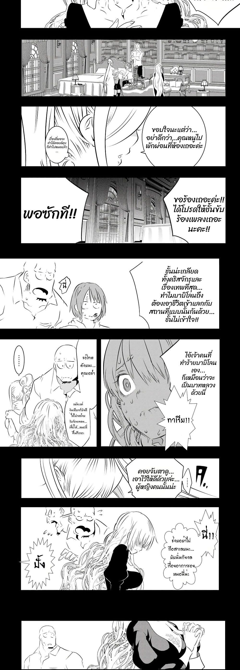 Tensei Shitara dai Nana Ouji dattanode, Kimamani Majutsu o Kiwamemasu page 2