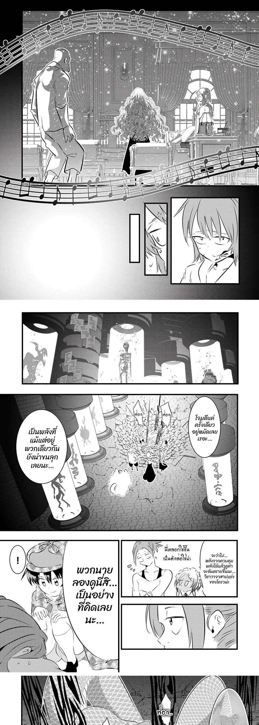 Tensei Shitara dai Nana Ouji dattanode, Kimamani Majutsu o Kiwamemasu page 3