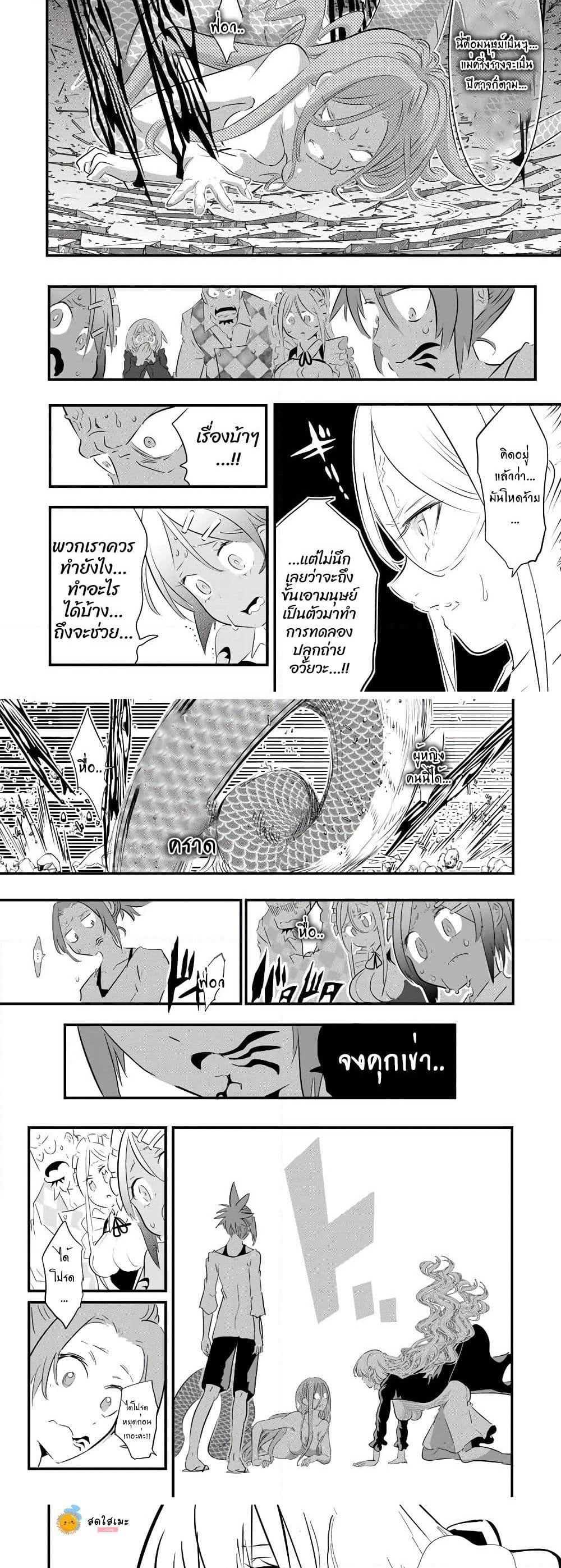 Tensei Shitara dai Nana Ouji dattanode, Kimamani Majutsu o Kiwamemasu page 4