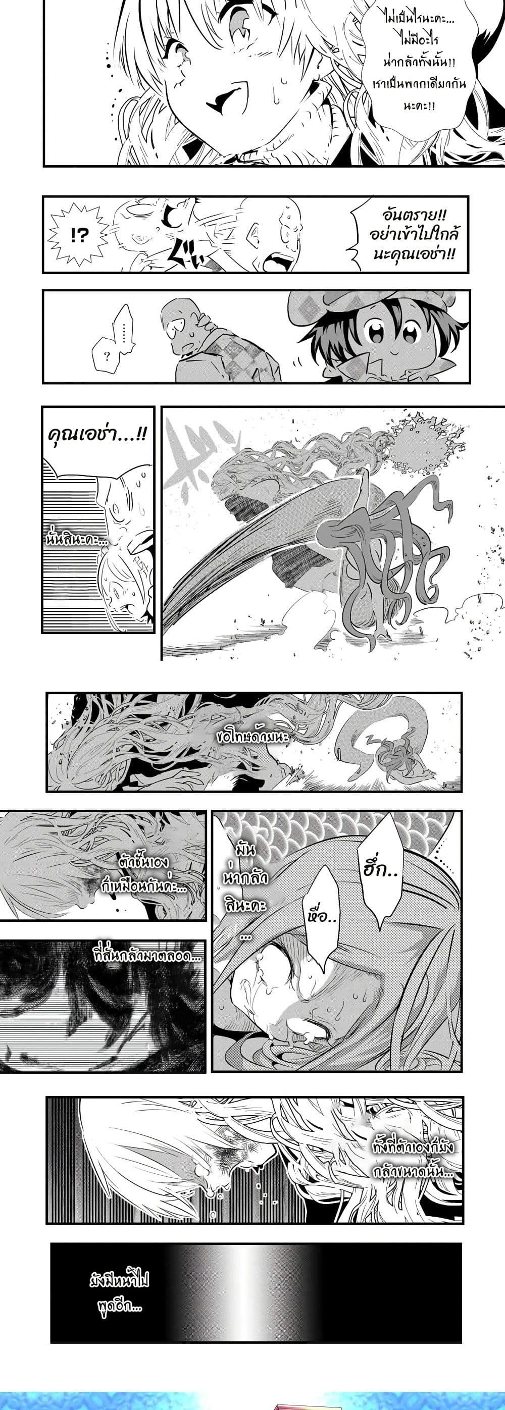 Tensei Shitara dai Nana Ouji dattanode, Kimamani Majutsu o Kiwamemasu page 5