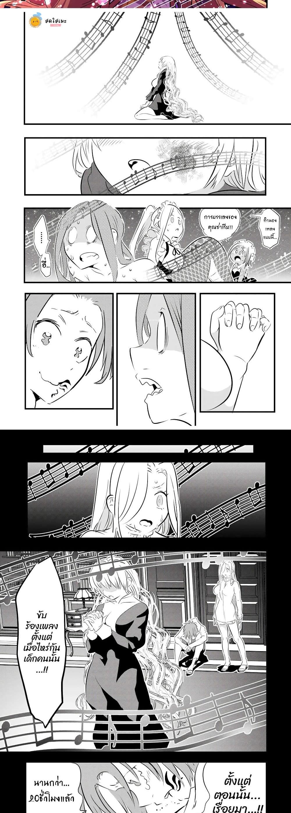 Tensei Shitara dai Nana Ouji dattanode, Kimamani Majutsu o Kiwamemasu page 7