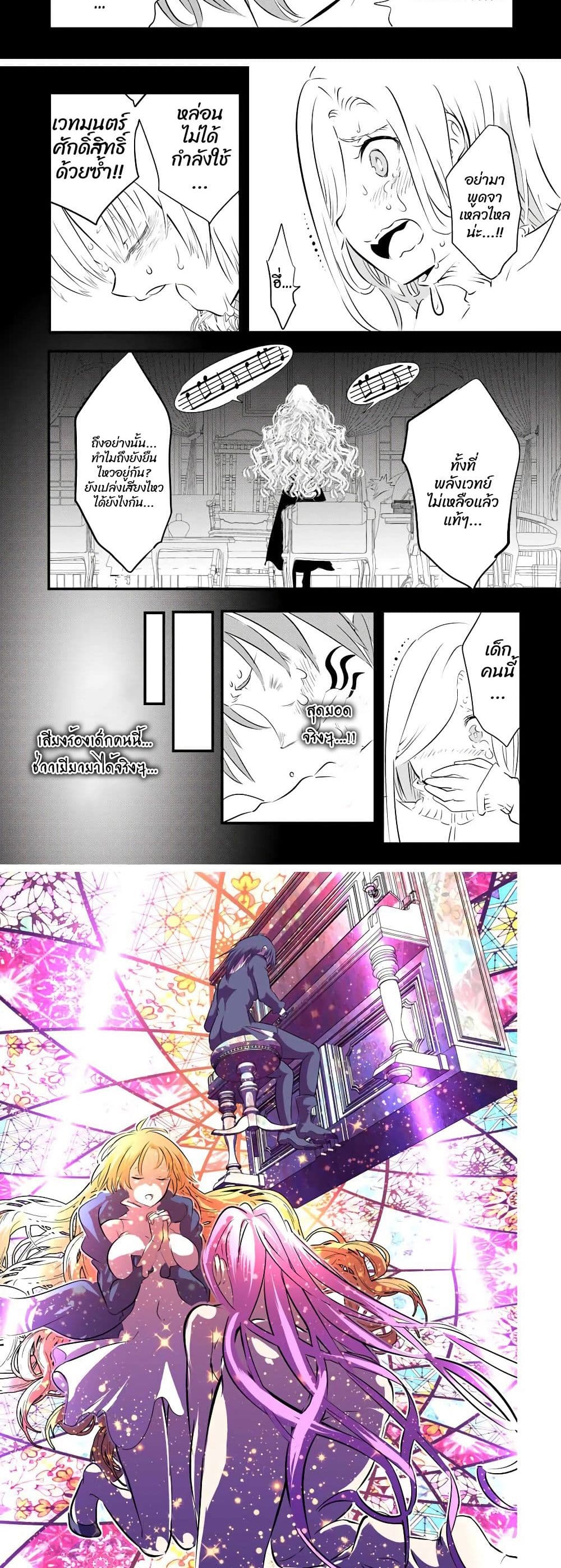 Tensei Shitara dai Nana Ouji dattanode, Kimamani Majutsu o Kiwamemasu page 8