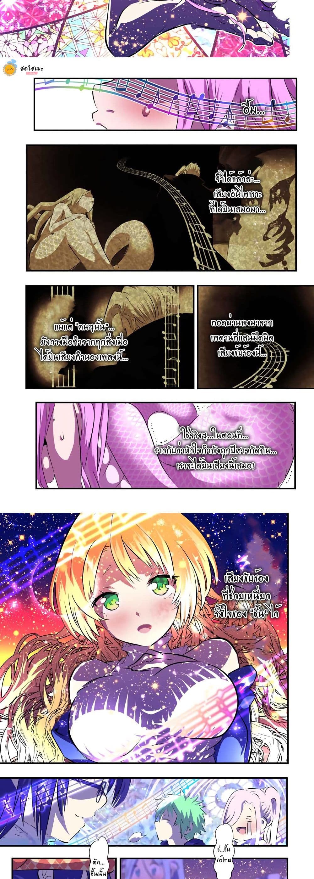 Tensei Shitara dai Nana Ouji dattanode, Kimamani Majutsu o Kiwamemasu page 9