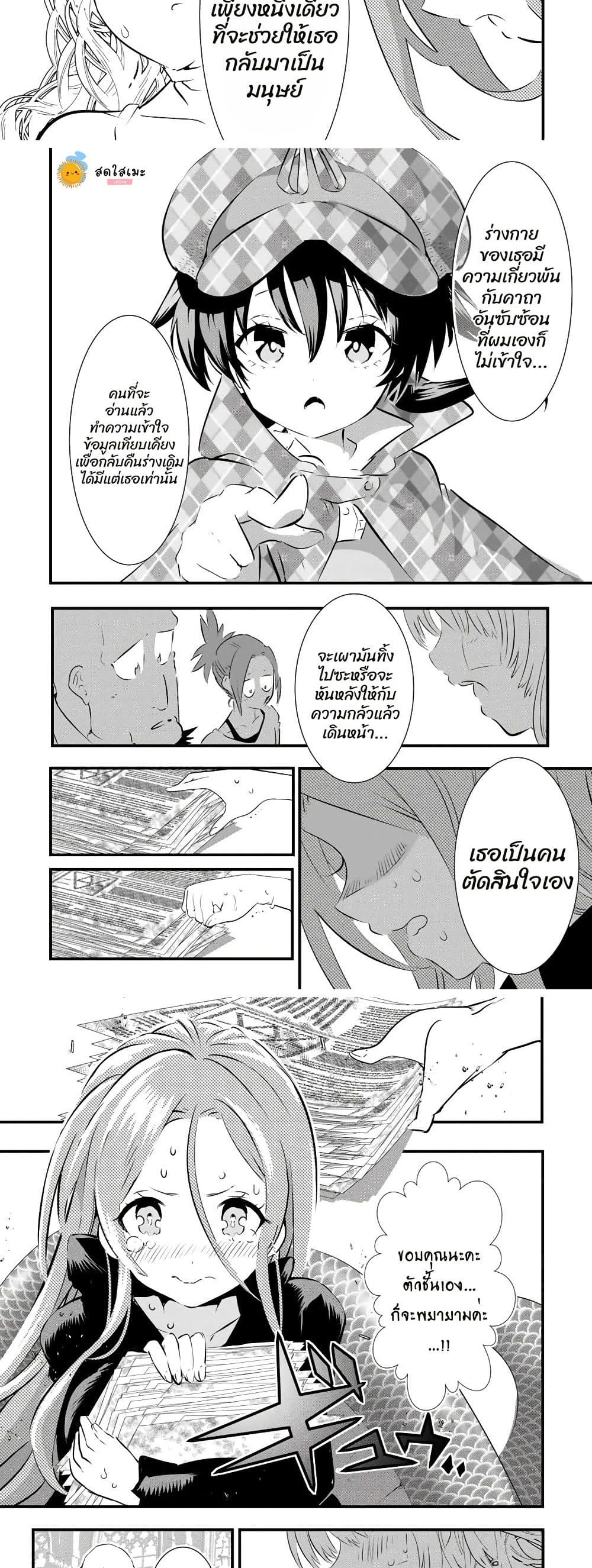 Tensei Shitara dai Nana Ouji dattanode, Kimamani Majutsu o Kiwamemasu page 4